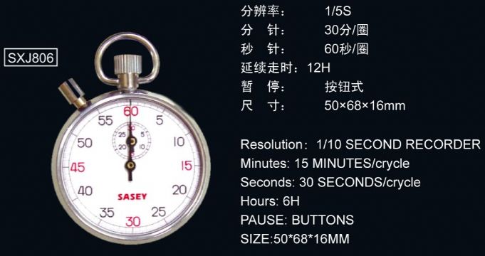 點擊查看詳細信息<br>標題：806型機械秒表 閱讀次數：1753