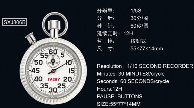 點擊查看詳細信息<br>標題：806B型機械秒表 閱讀次數(shù)：1818