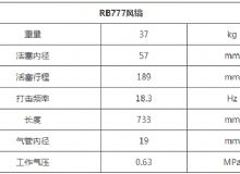 點(diǎn)擊查看詳細(xì)信息<br>標(biāo)題：RB777風(fēng)鎬 閱讀次數(shù)：149